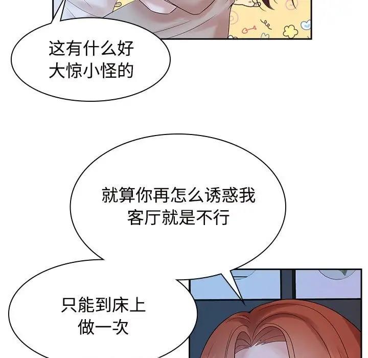 第38话 - 第27.jpg页