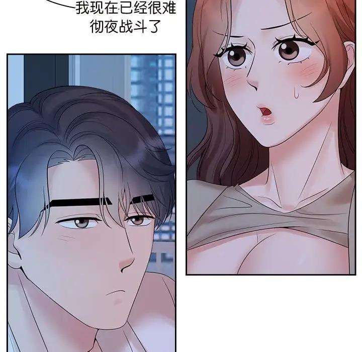 第38话 - 第28.jpg页