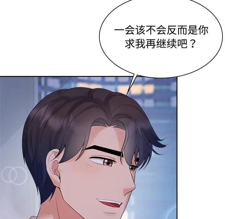 第38话 - 第36.jpg页