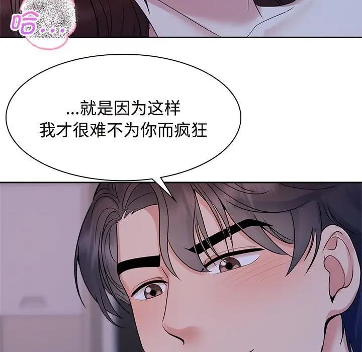 第38话 - 第65.jpg页