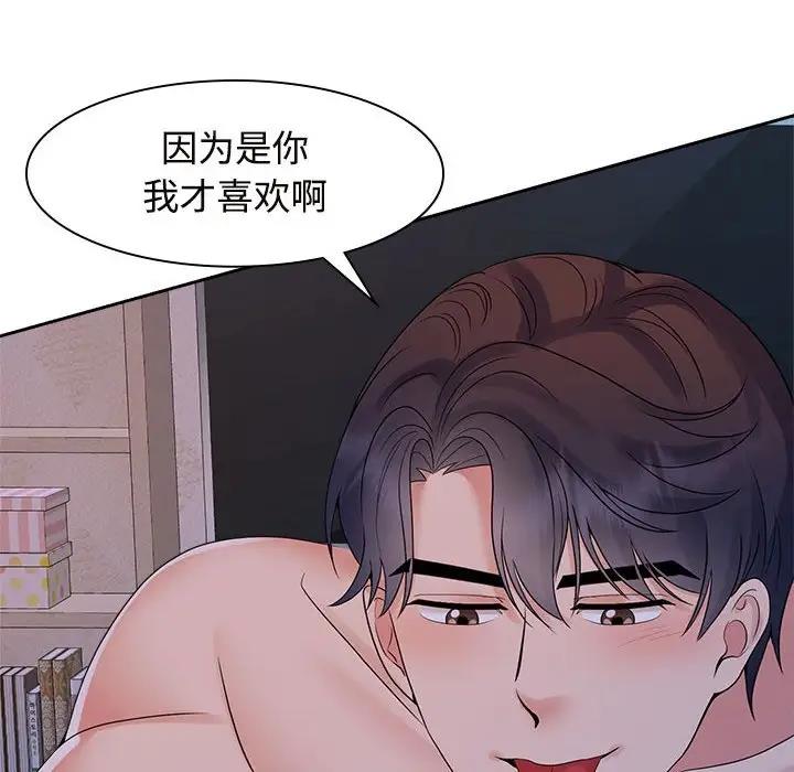 第38话 - 第76.jpg页