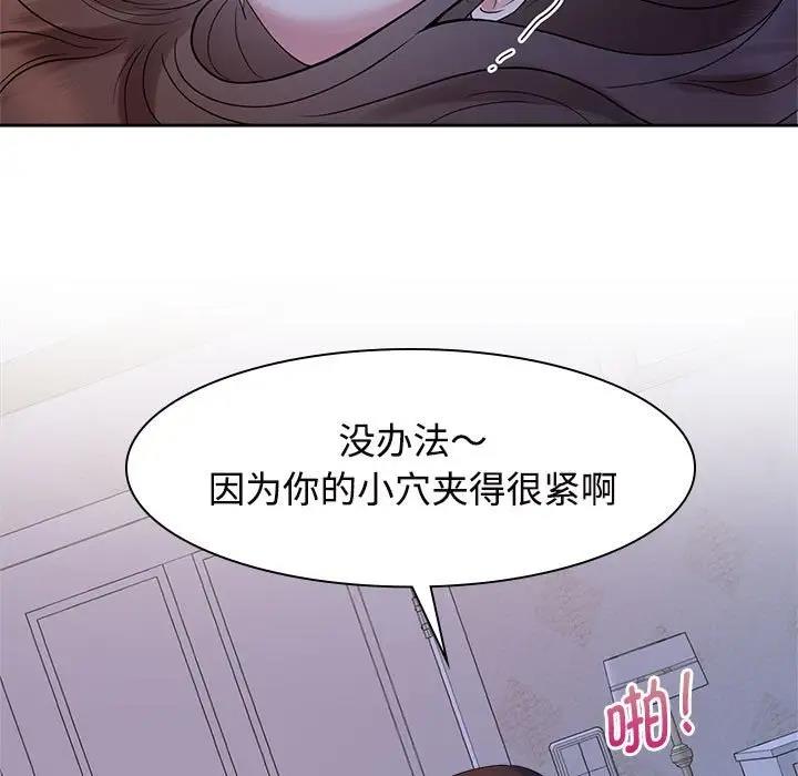 第38话 - 第84.jpg页