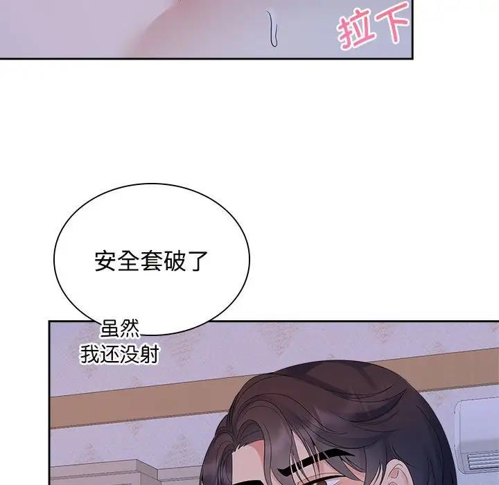 第38话 - 第92.jpg页