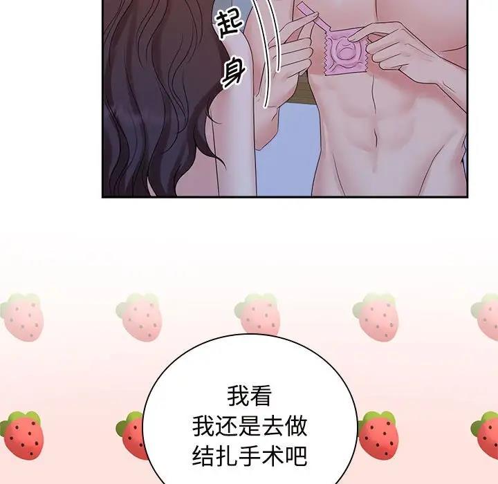 第38话 - 第96.jpg页