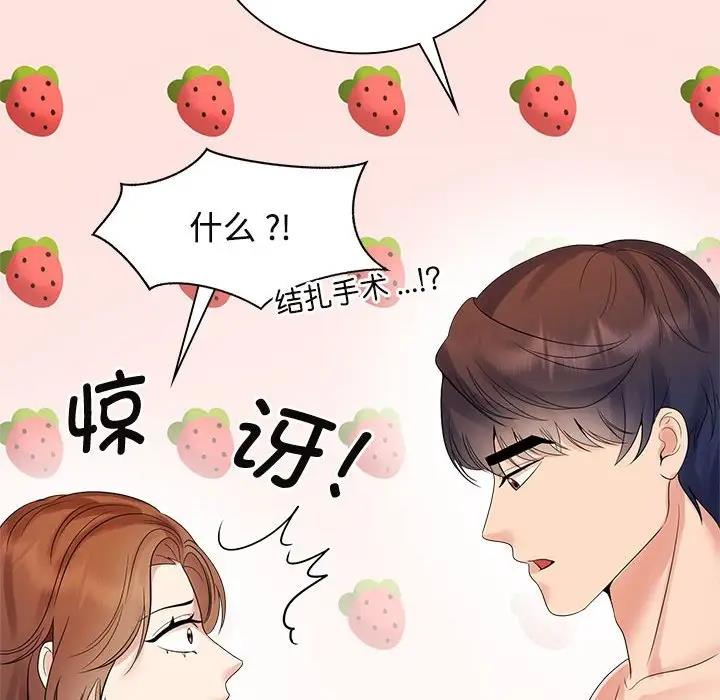 第38话 - 第97.jpg页