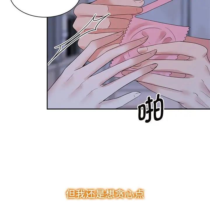 第38话 - 第101.jpg页