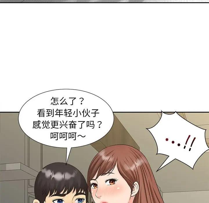 第30话 - 第5.jpg页