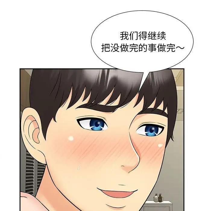 第30话 - 第9.jpg页