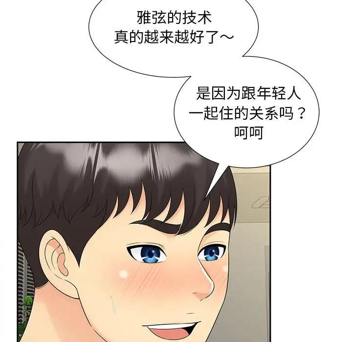 第30话 - 第13.jpg页