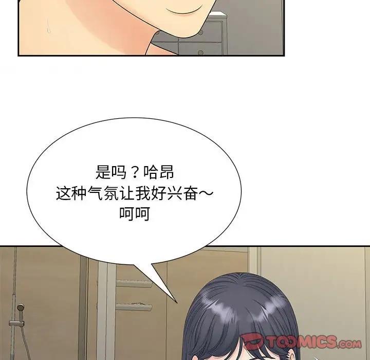 第30话 - 第14.jpg页
