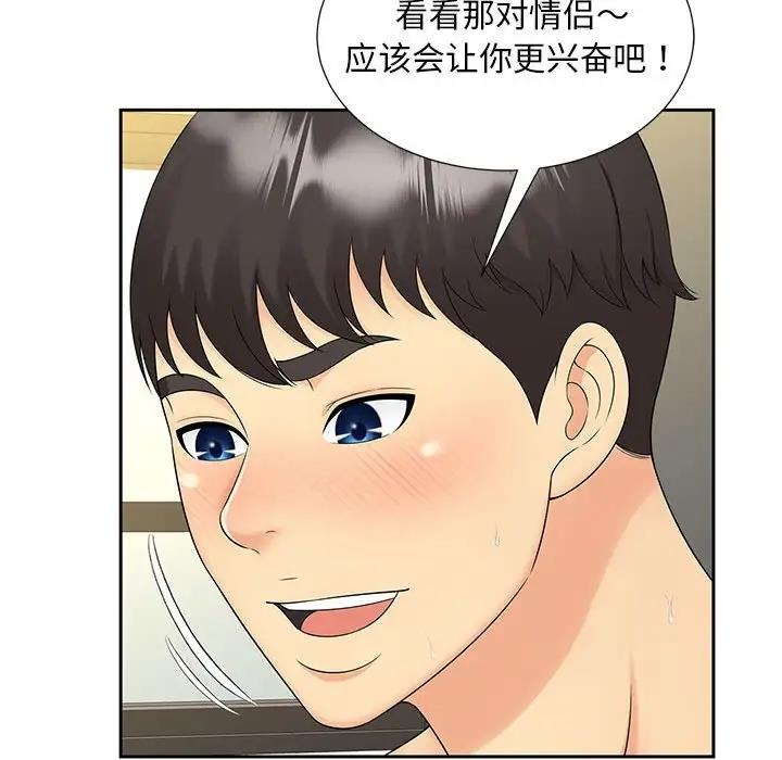 第30话 - 第16.jpg页