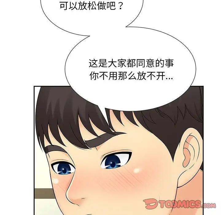 第30话 - 第22.jpg页