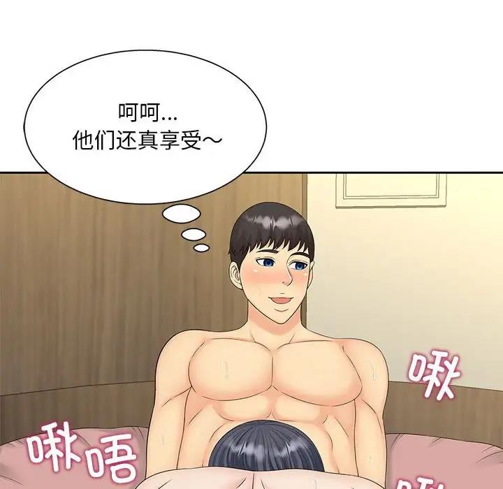 第30话 - 第45.jpg页