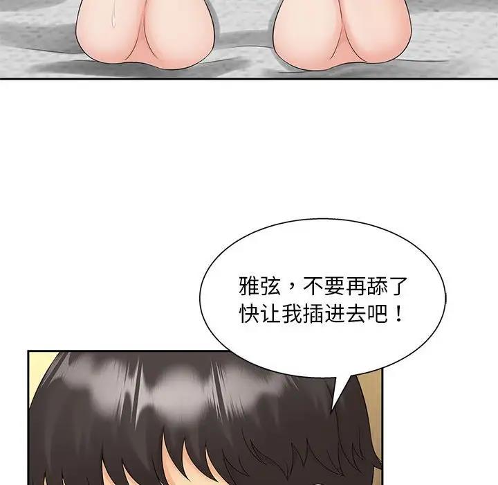 第30话 - 第47.jpg页