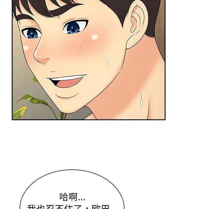 第30话 - 第48.jpg页