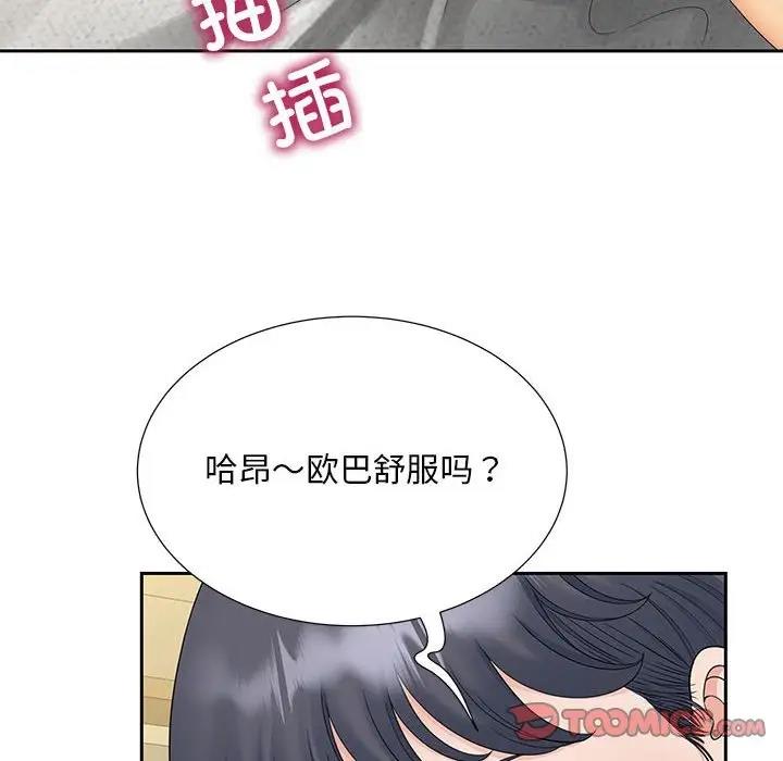 第30话 - 第54.jpg页