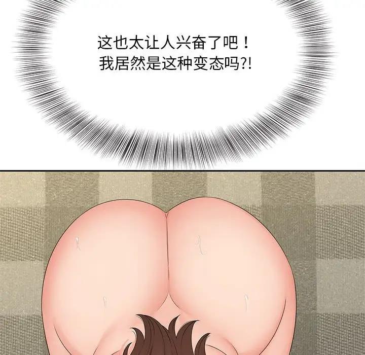 第30话 - 第68.jpg页