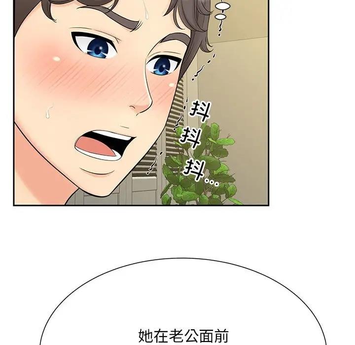 第30话 - 第72.jpg页