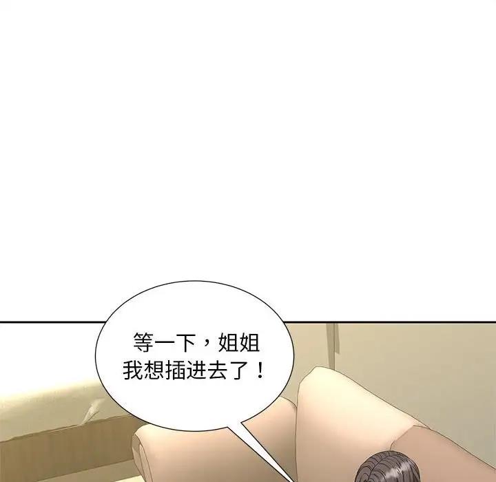 第30话 - 第77.jpg页