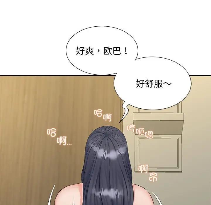 第30话 - 第92.jpg页