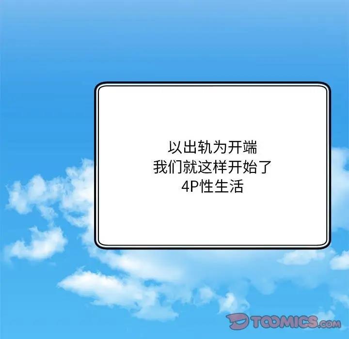 第30话 - 第110.jpg页