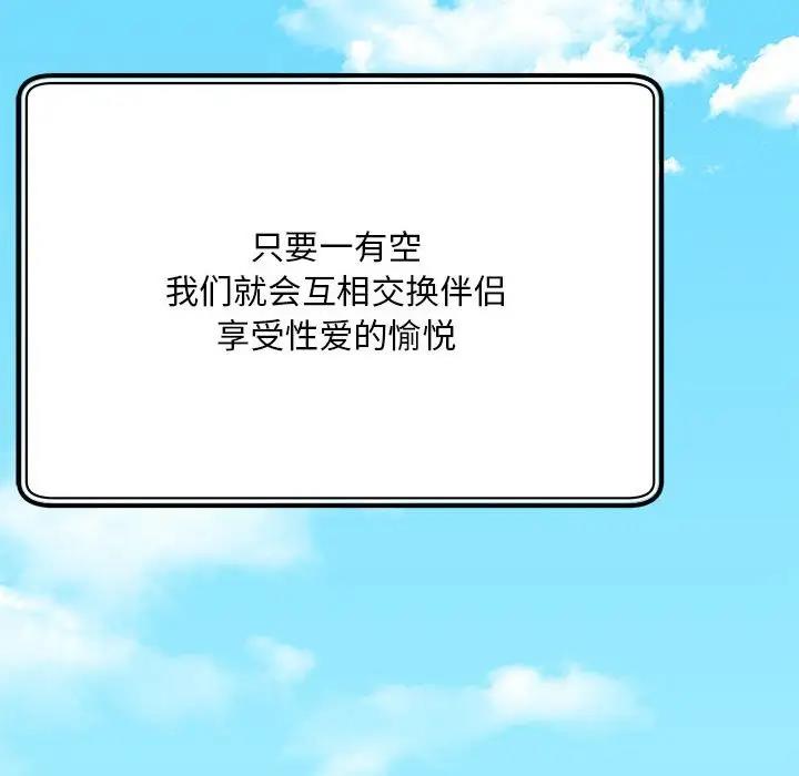 第30话 - 第112.jpg页
