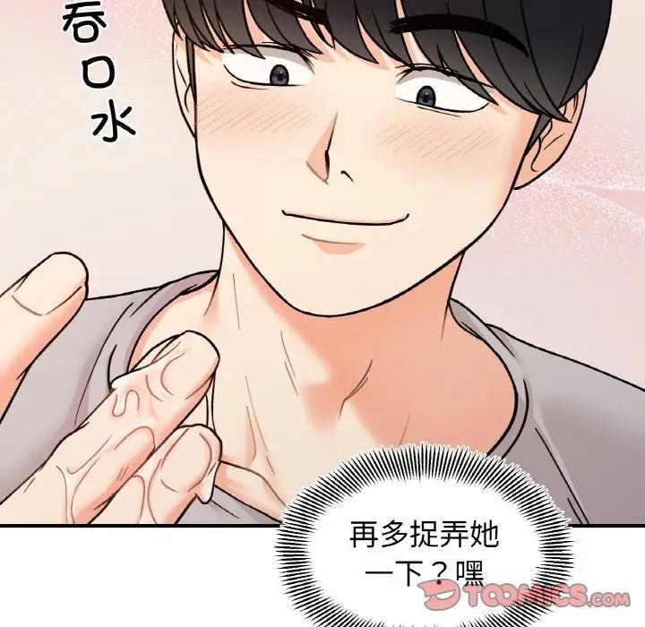 第31话 - 第57.jpg页