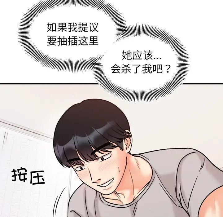 第31话 - 第71.jpg页
