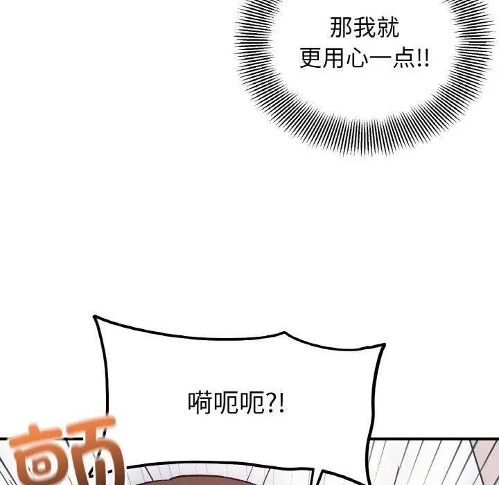 第31话 - 第97.jpg页
