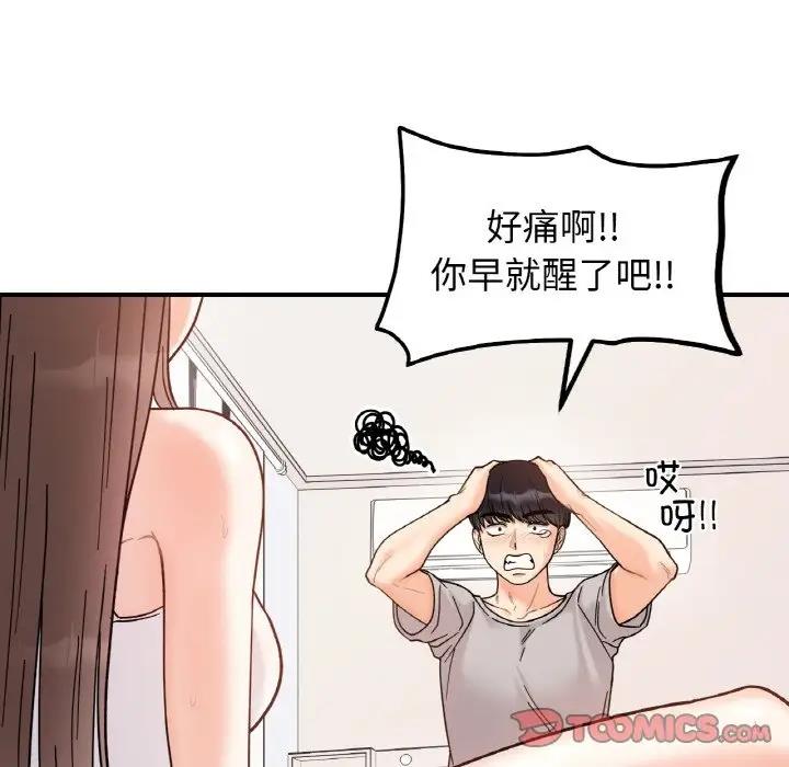 第31话 - 第102.jpg页