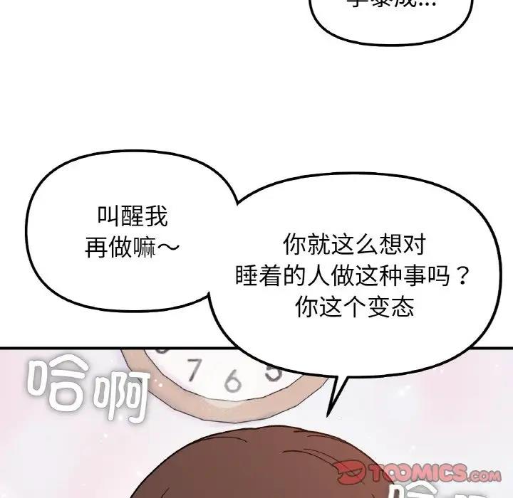 第31话 - 第111.jpg页
