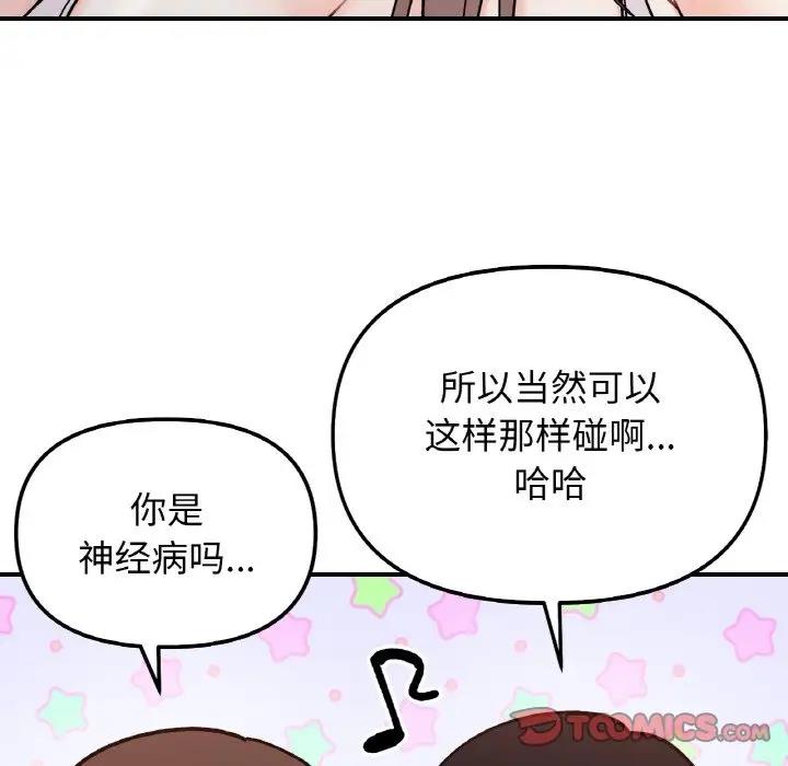 第31话 - 第117.jpg页