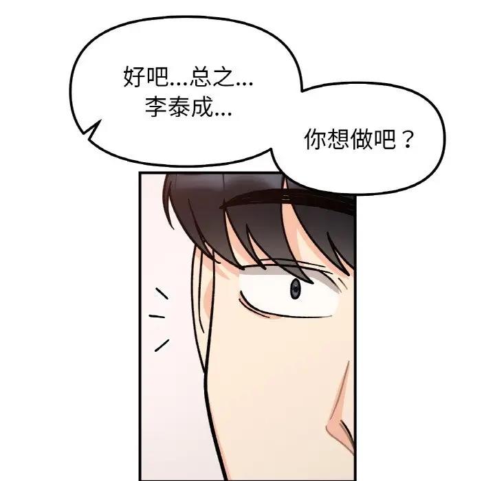 第31话 - 第119.jpg页