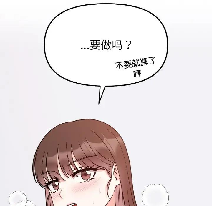 第31话 - 第122.jpg页