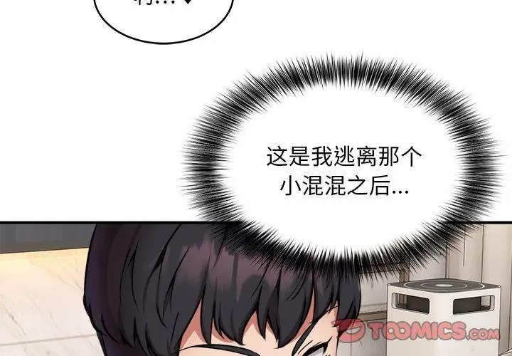 第7话 - 第3.jpg页