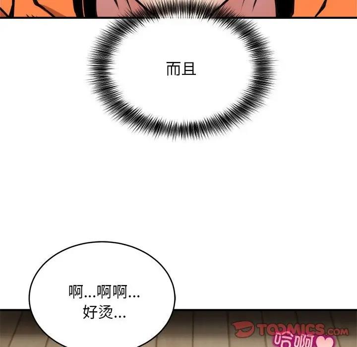 第7话 - 第6.jpg页