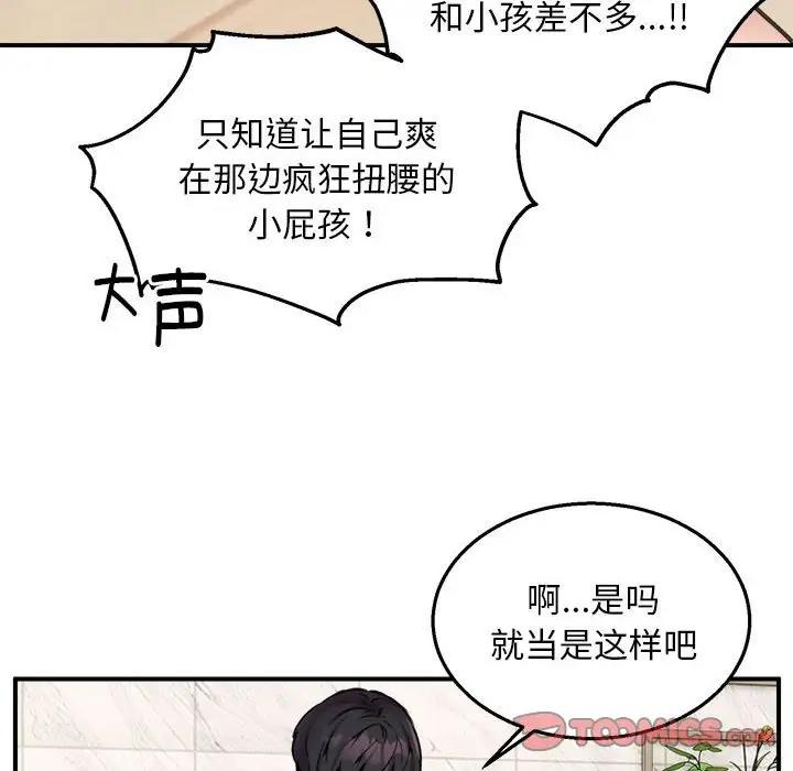 第7话 - 第15.jpg页