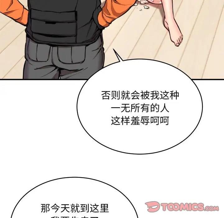 第7话 - 第18.jpg页