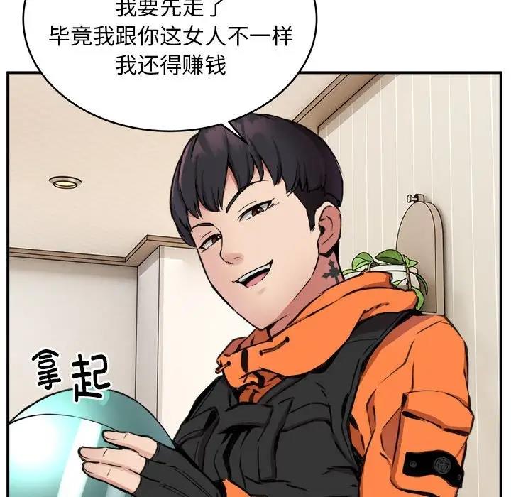 第7话 - 第19.jpg页
