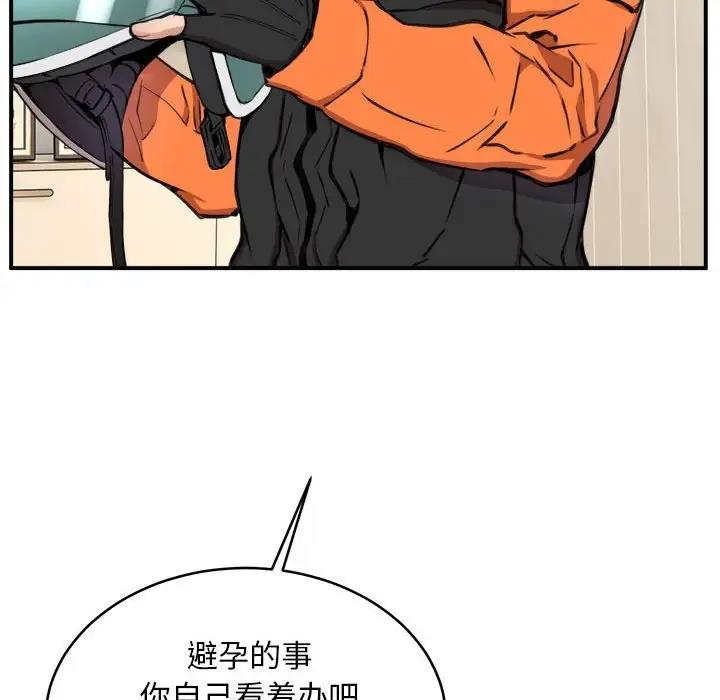 第7话 - 第20.jpg页