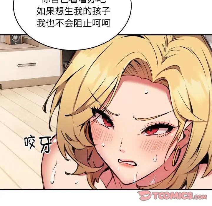 第7话 - 第21.jpg页