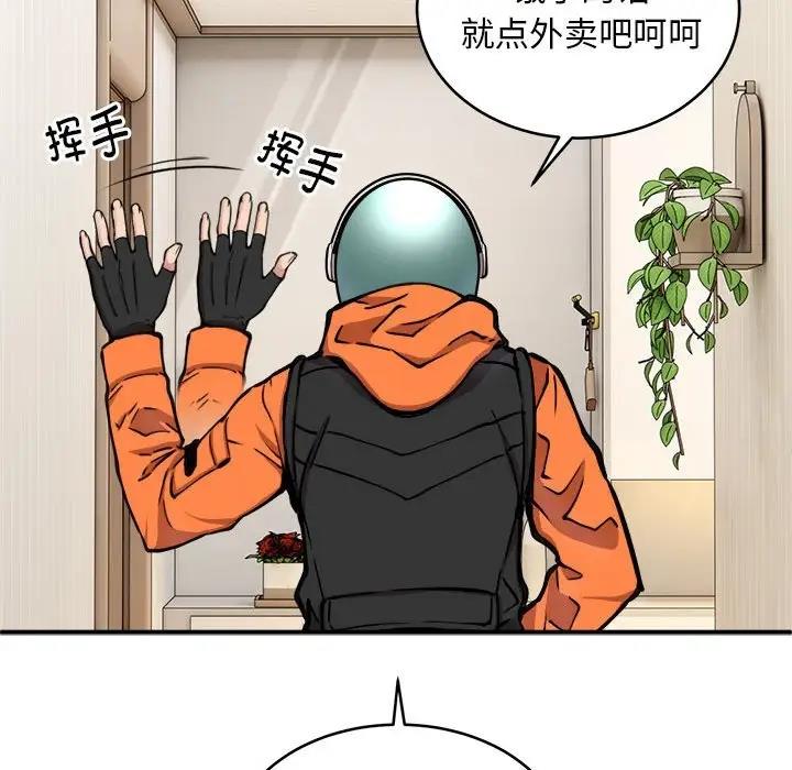 第7话 - 第23.jpg页