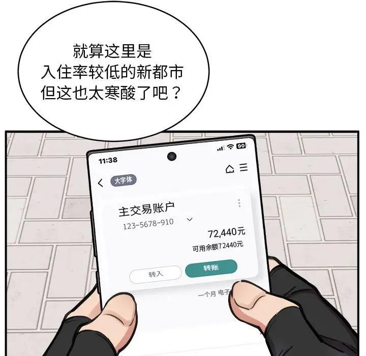 第7话 - 第47.jpg页