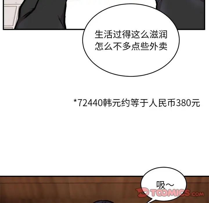 第7话 - 第48.jpg页