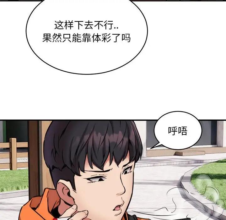 第7话 - 第50.jpg页