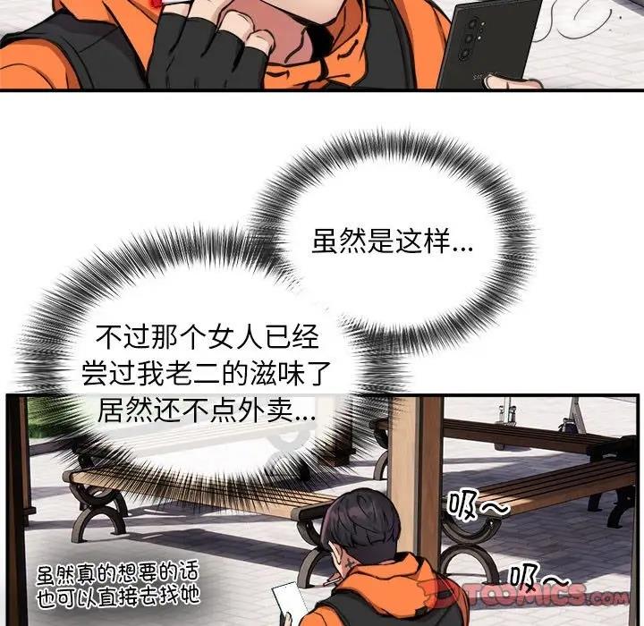 第7话 - 第51.jpg页