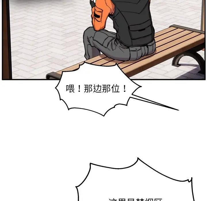 第7话 - 第52.jpg页