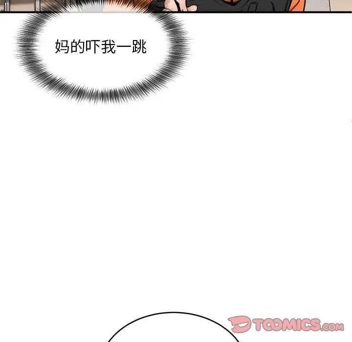 第7话 - 第54.jpg页