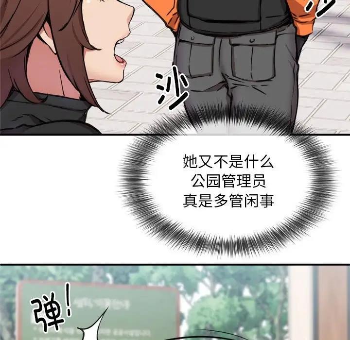第7话 - 第56.jpg页