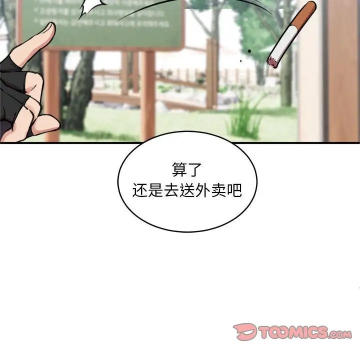 第7话 - 第57.jpg页